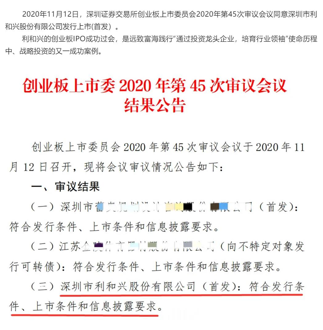 顺丰为第一大客户，邮政集团子公司中邮科技冲刺IPO成功过会_智能_物流_业务