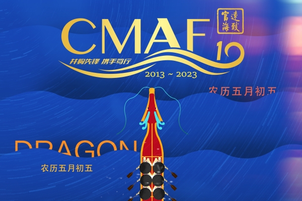 远致富海祝愿您端午安康